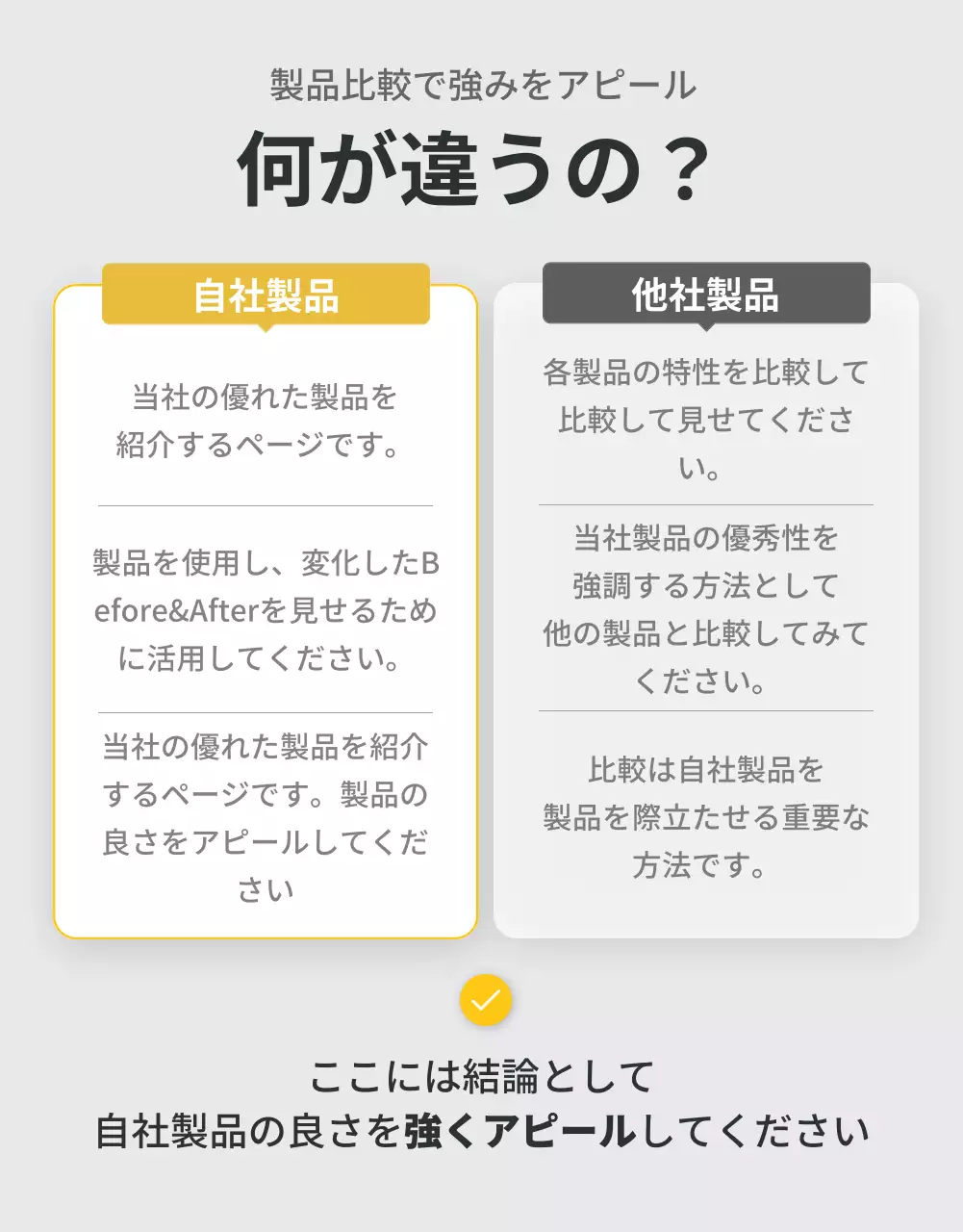 グレー シンプル ファッション 資料 詳細ページ
