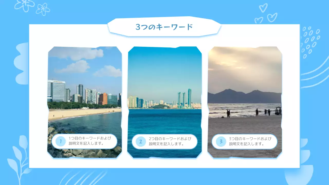 青 かわいい ガイドブック パンフレット プレゼンテーション