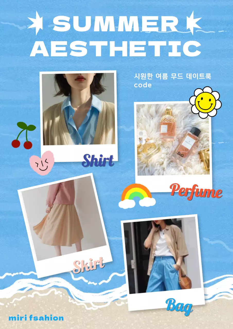 하늘색의 키치한 여름 무드 코디 홍보