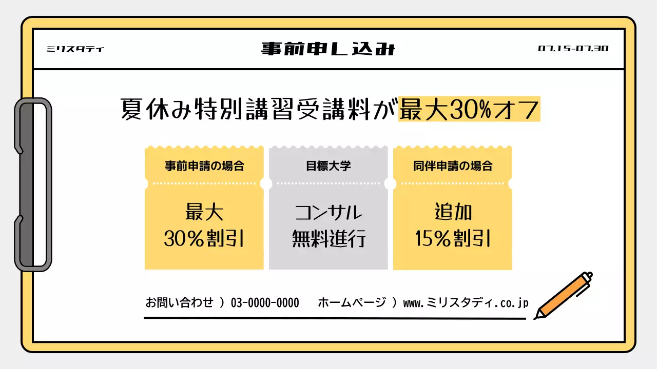 黄色 シンプル 教育 パンフレット プレゼンテーション