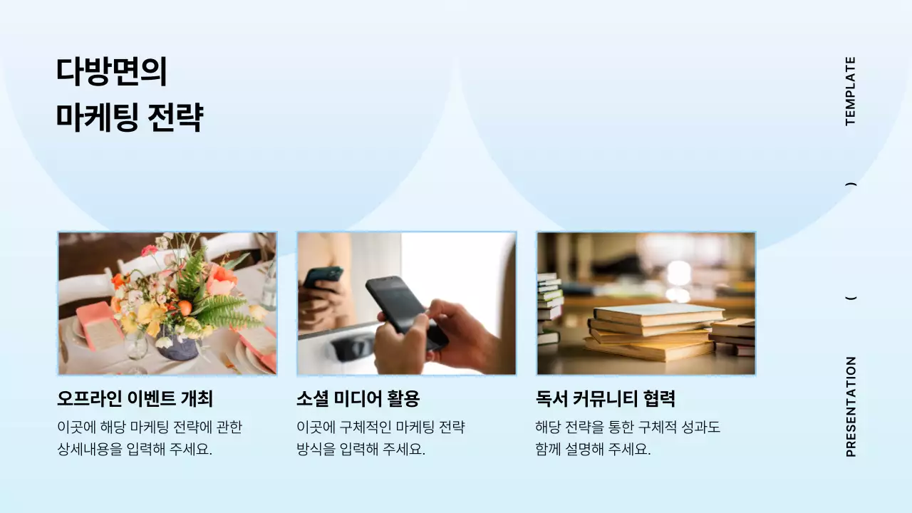 하늘색과 민트색의 미니멀한 출간 제안서