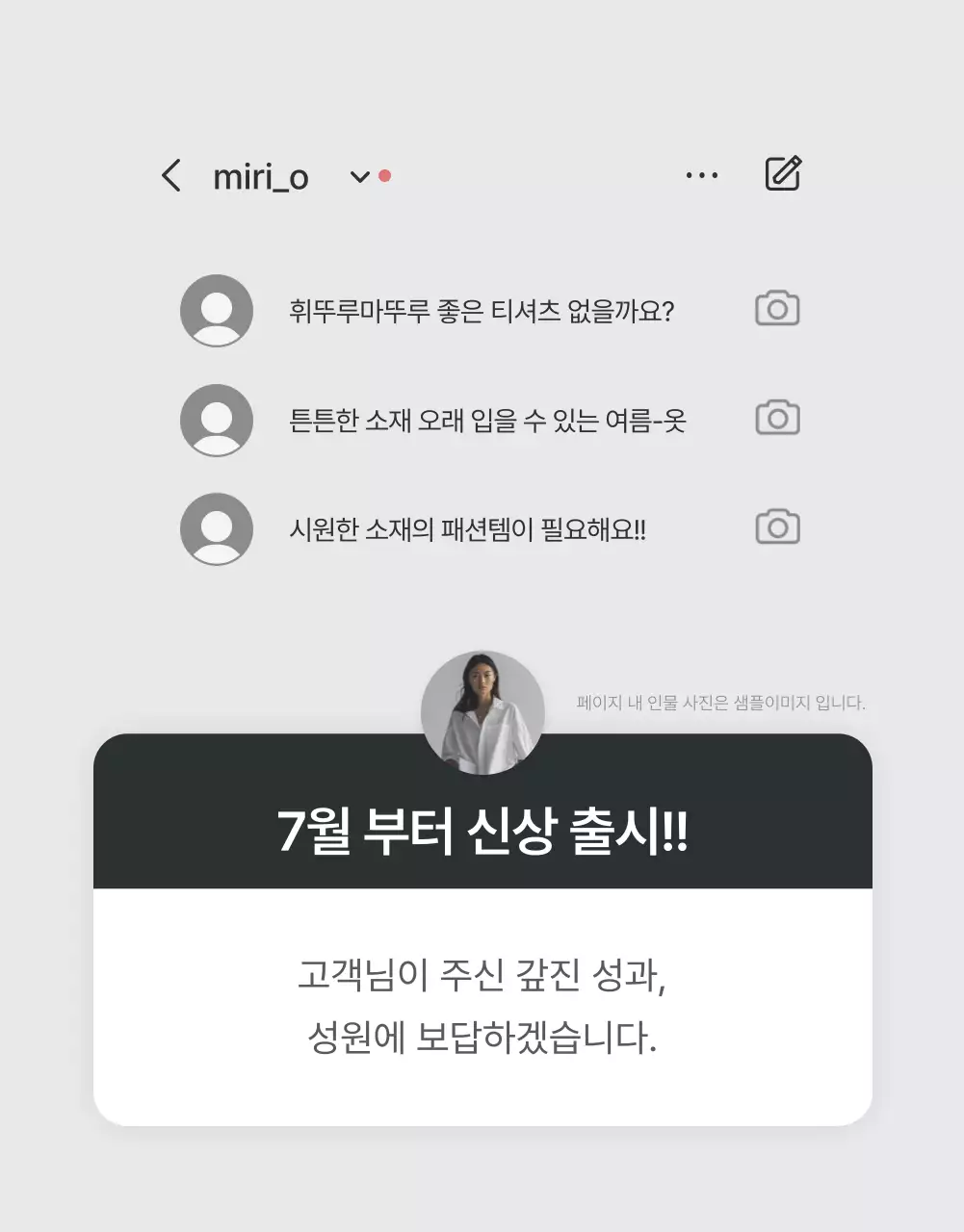 회색과 하늘색의 트렌드한 패션 쇼핑몰에서 필요한 인트로 페이지 홍보
