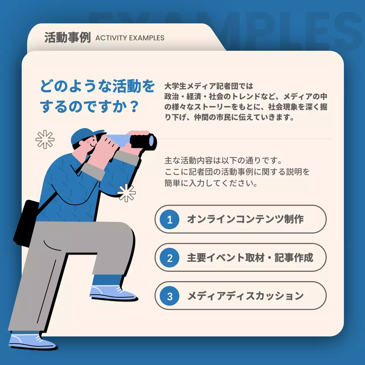 青 シンプル 募集案内 ポスター Instagram カルーセル