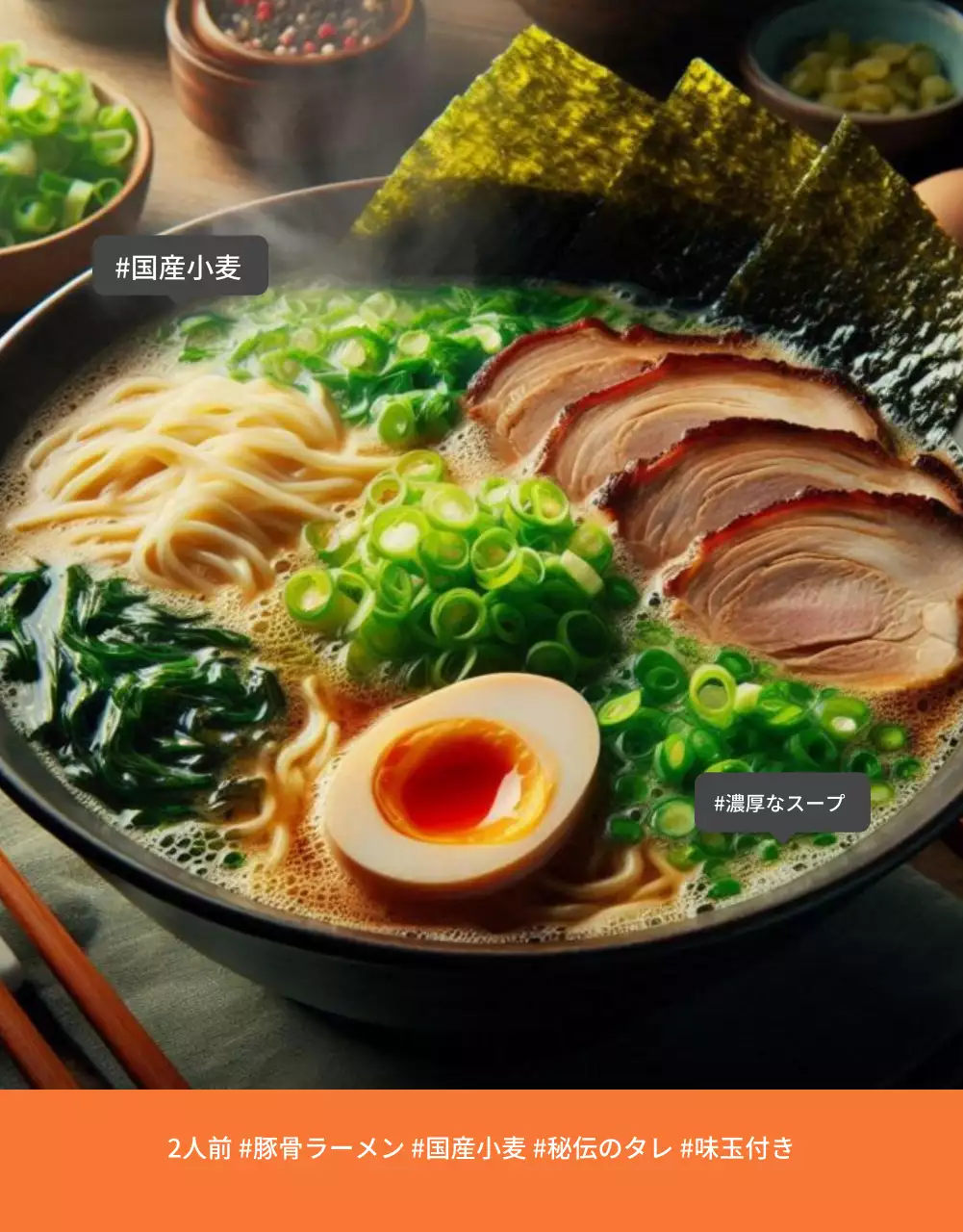 オレンジ モダン 食品 ポスター 詳細ページ