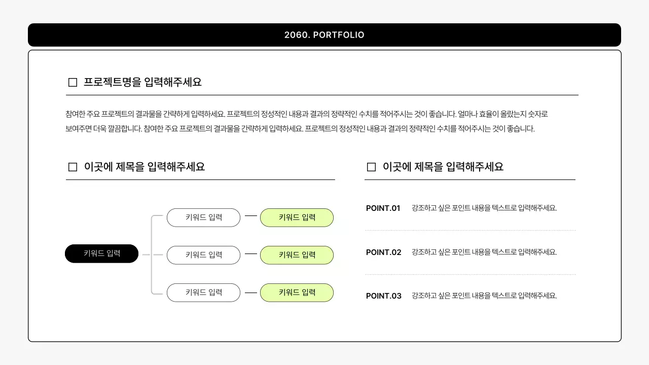 회색과 연두색의 심플한 인쇄용 포트폴리오