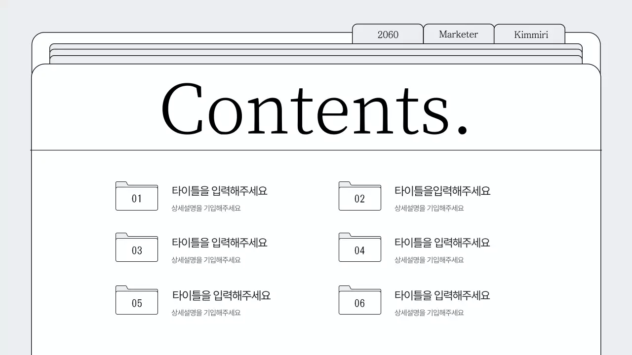 흰색의 심플한 폴더 프레임 포트폴리오