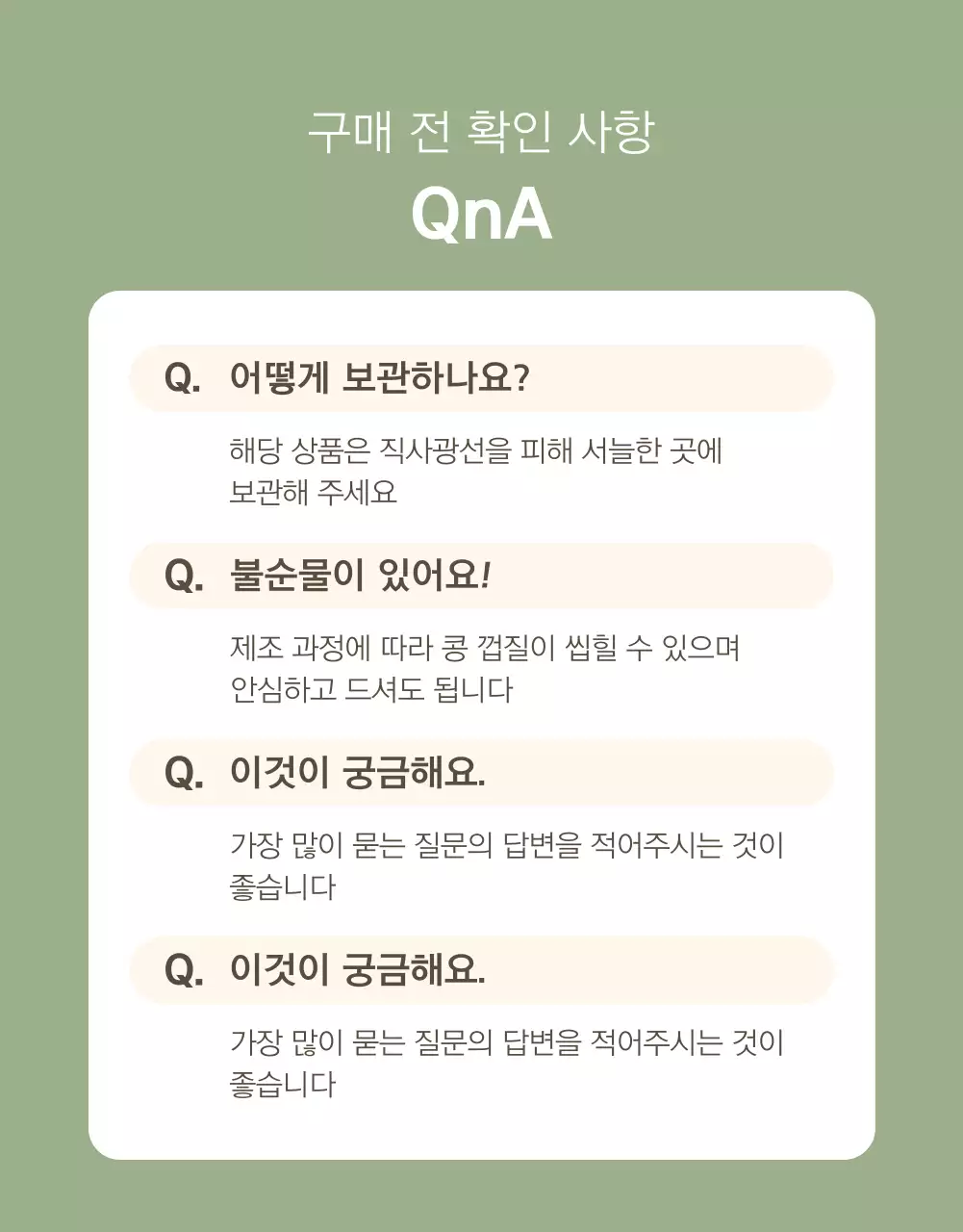 베이지색과 카키색의 모던 스타일 두유 홍보