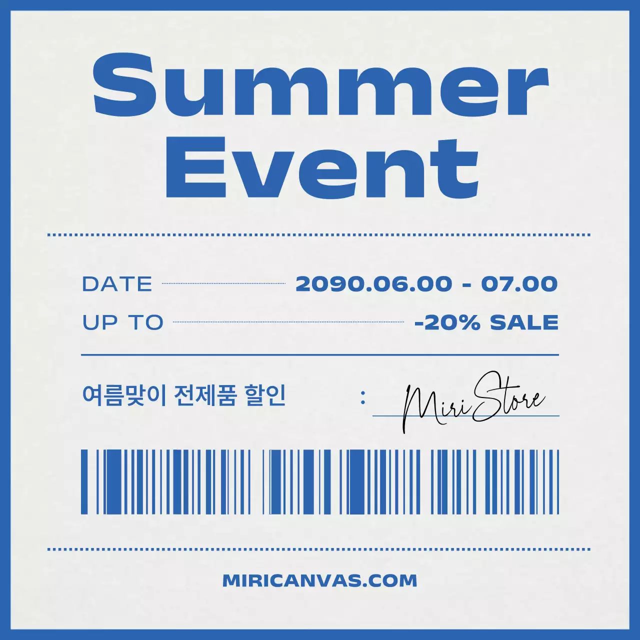 파랑과 회색의 미니멀한 여름 이벤트 광고