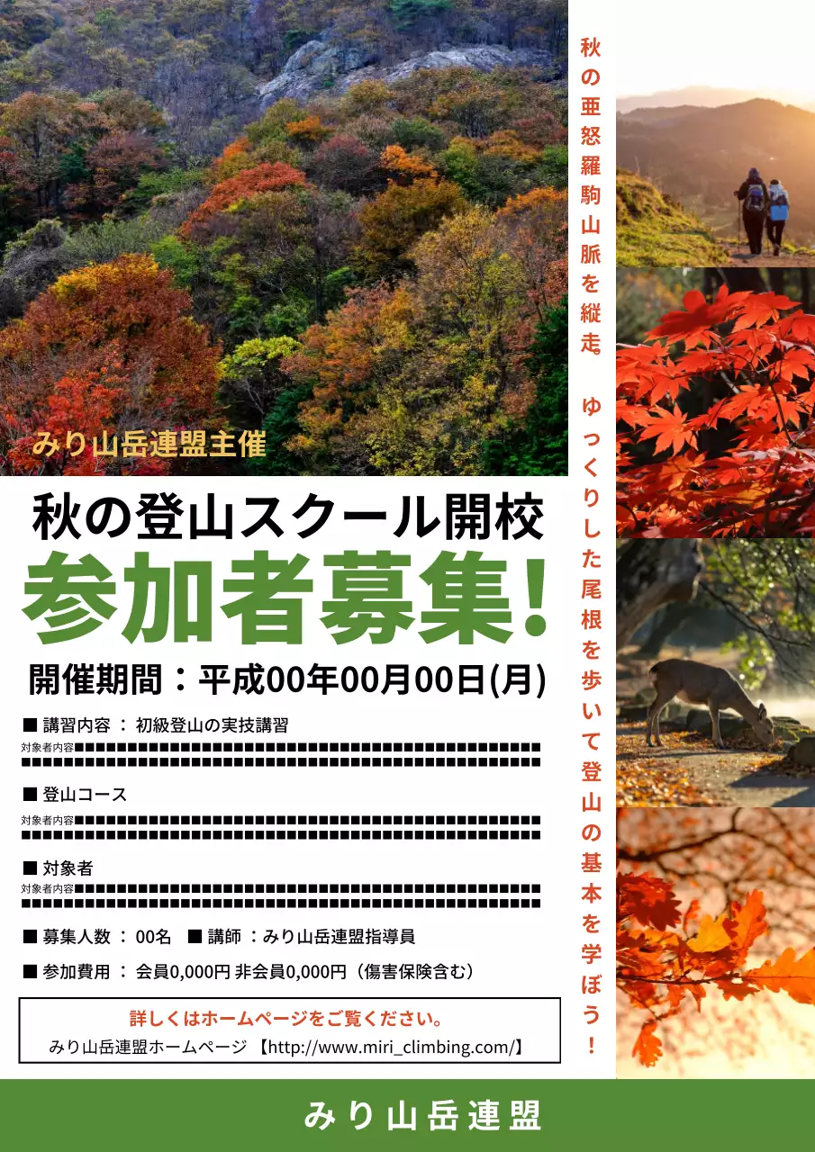 カラフル シンプル 登山 ポスター