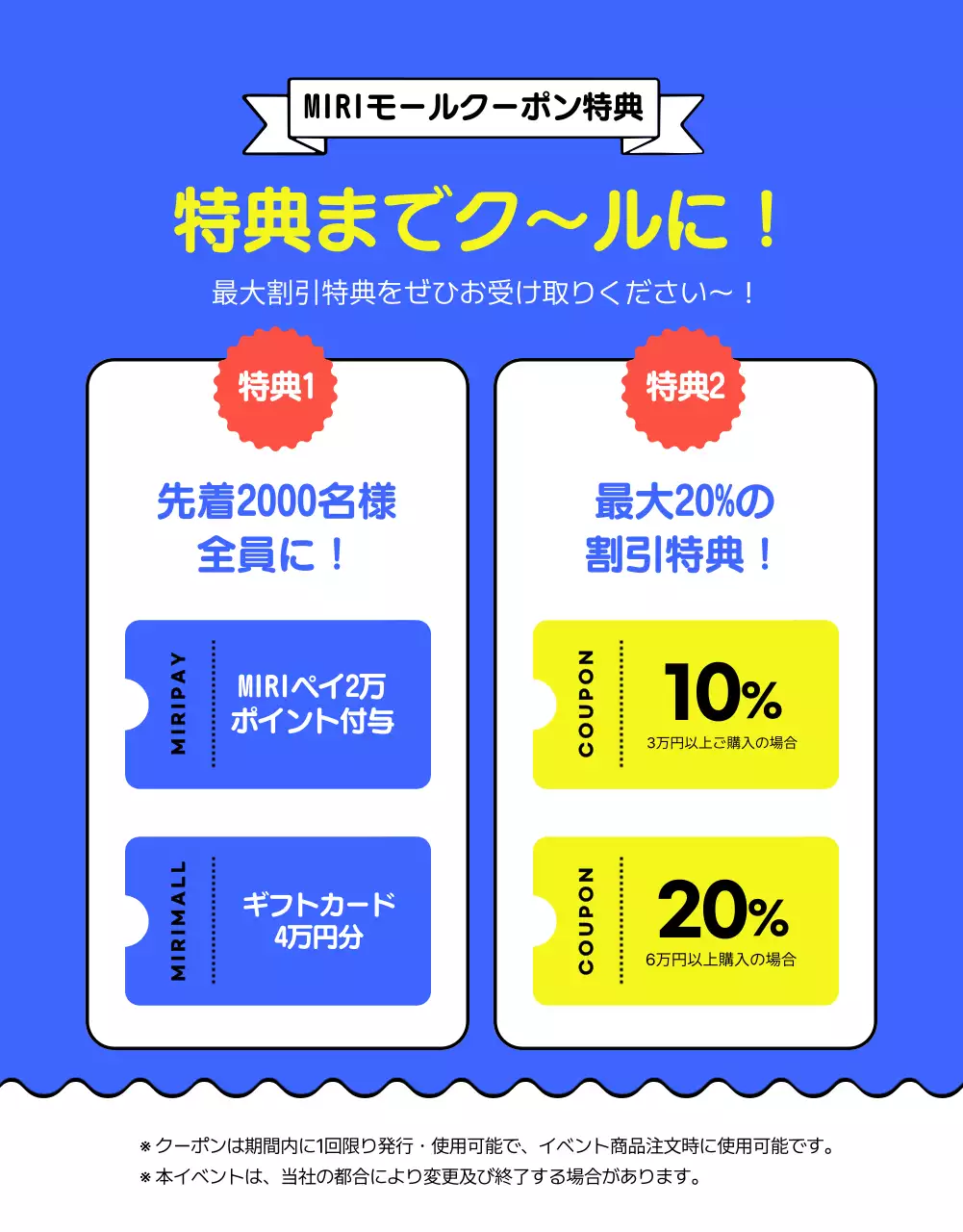 カラフル ポップ 割引 チラシ 詳細ページ