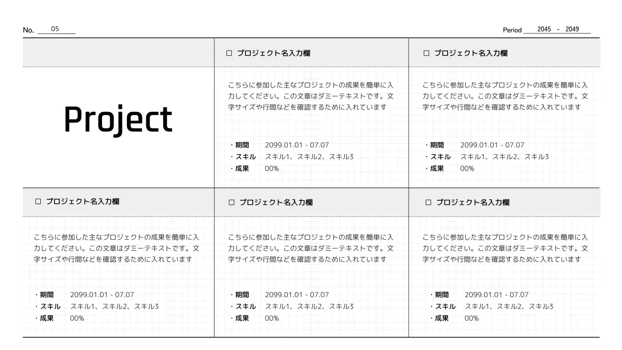 白黒 シンプル ポートフォリオ プレゼンテーション