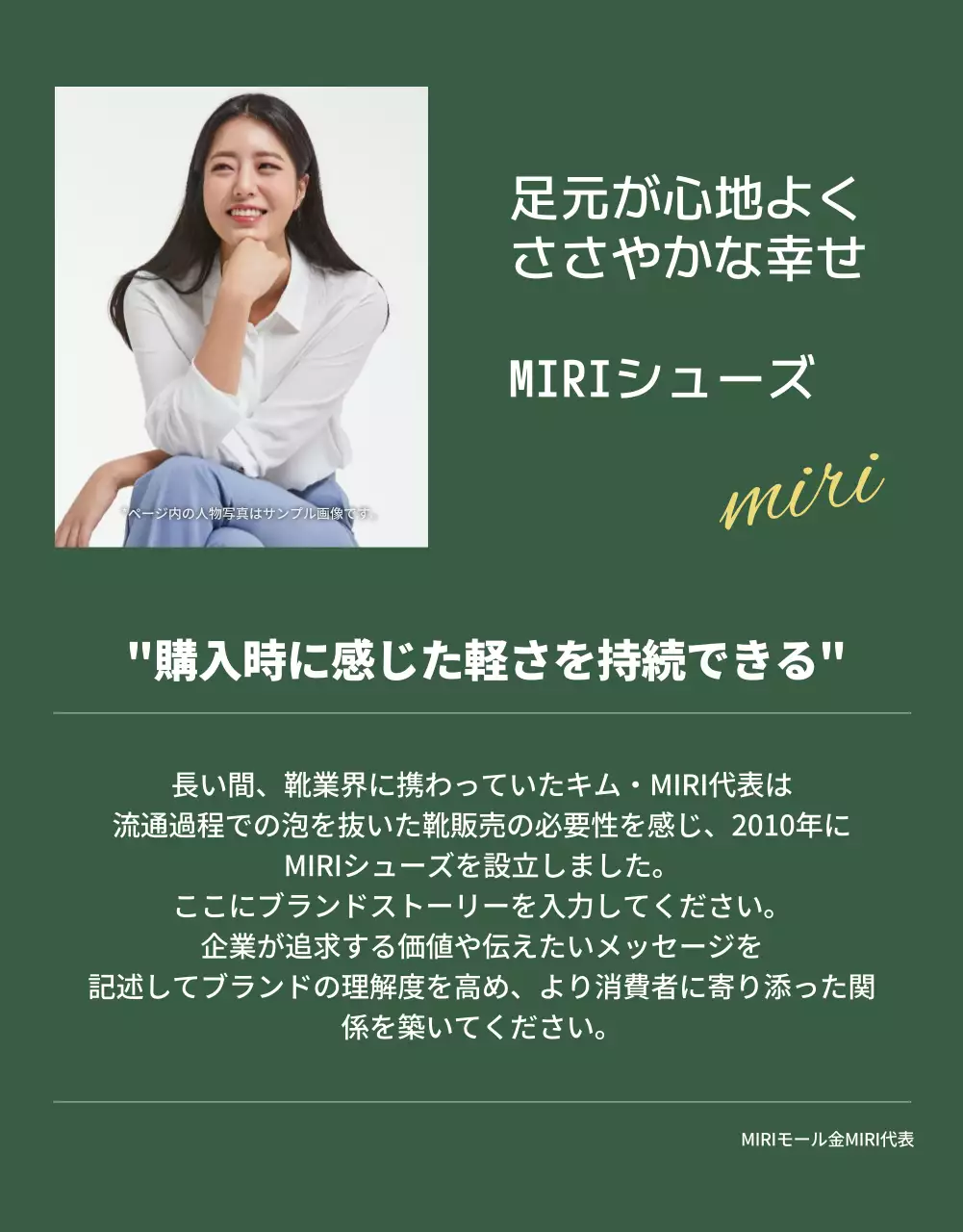 緑 シンプル シューズ カタログ 詳細ページ