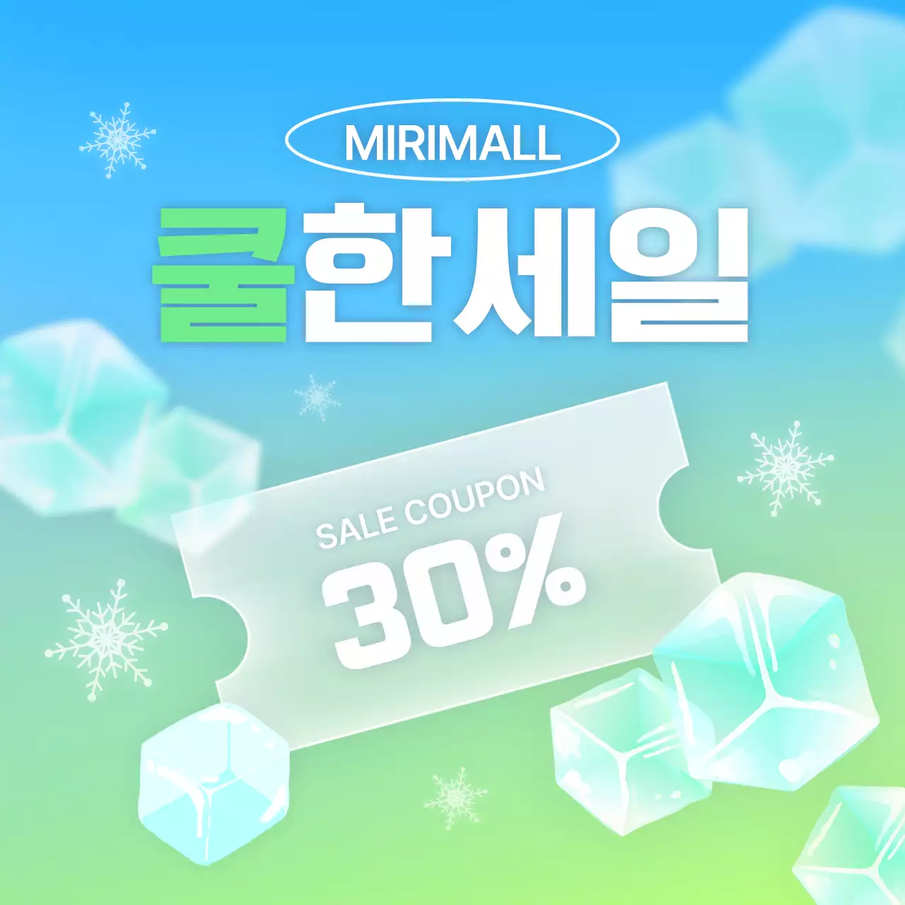 무지개색의 트렌드한 여름에 활용하기 좋은 이미지 모음