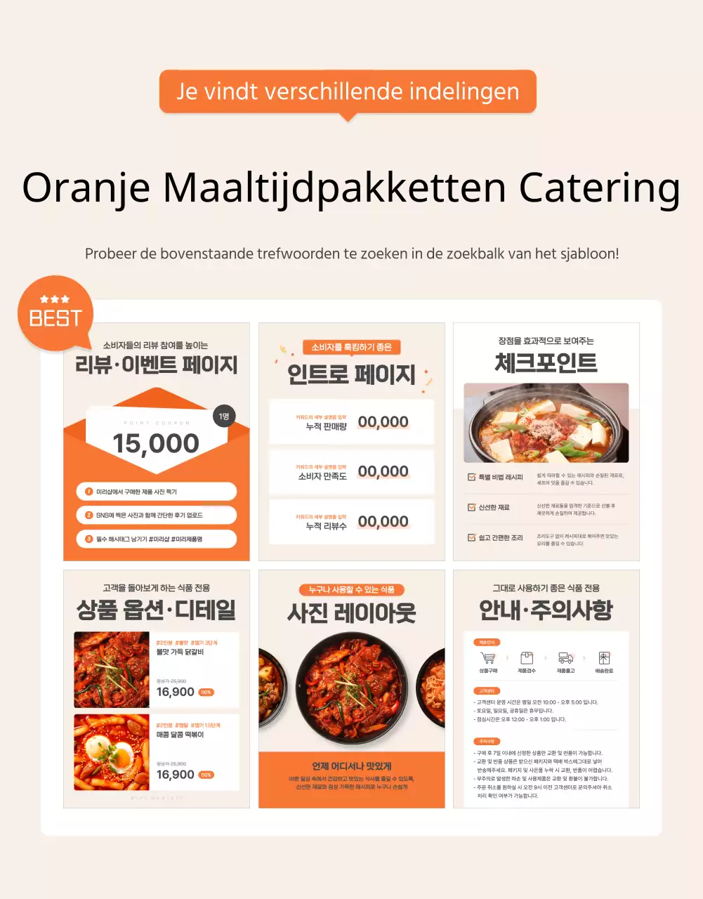 Basispakketten tteokbokki in oranje en ivoor promoten