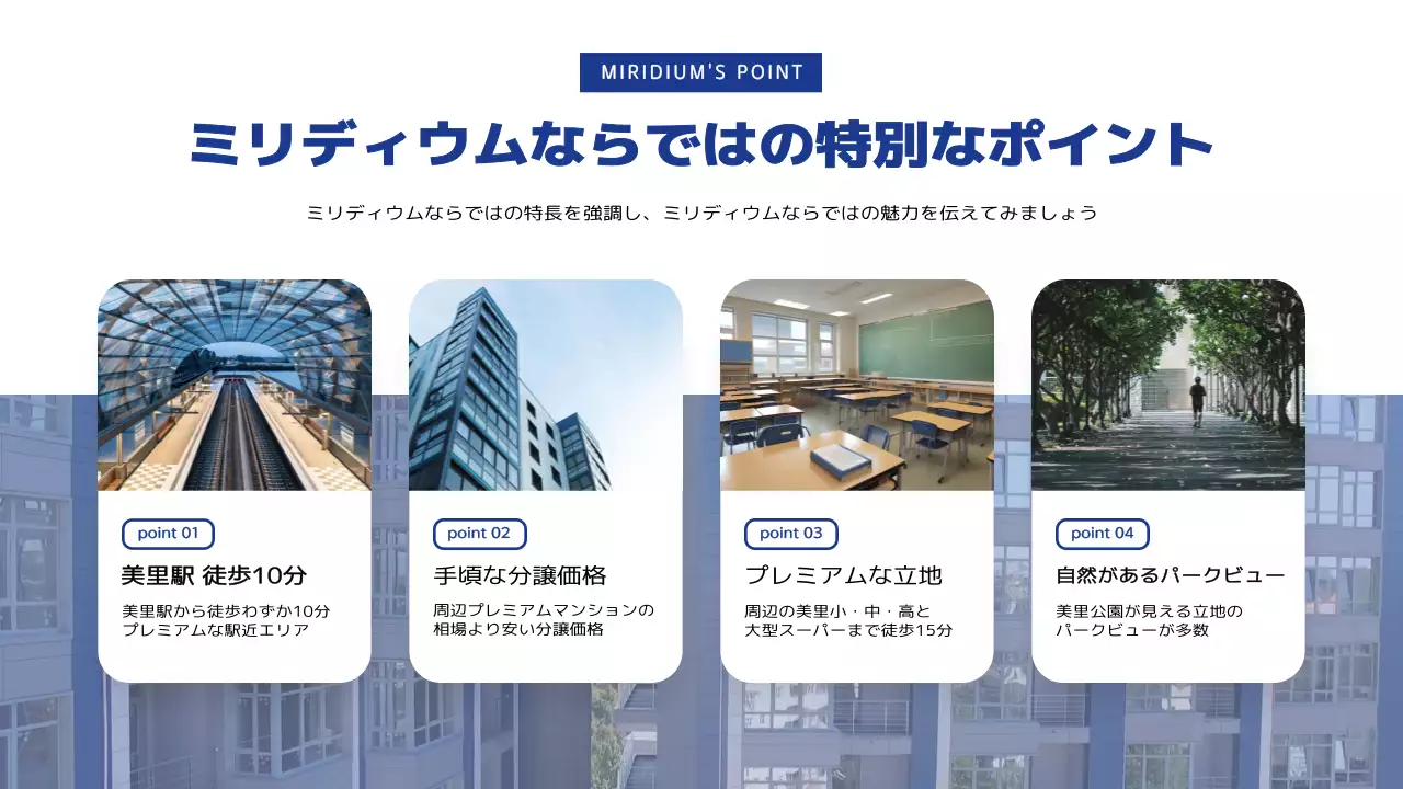 白とネイビーブルーのモダンなアパートの特別分譲広告