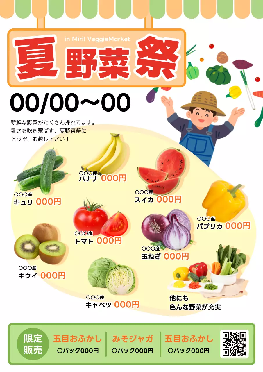 カラフル 楽しい 野菜 ポスター