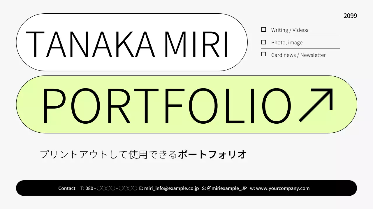 ミント シンプル ポートフォリオ プレゼンテーション