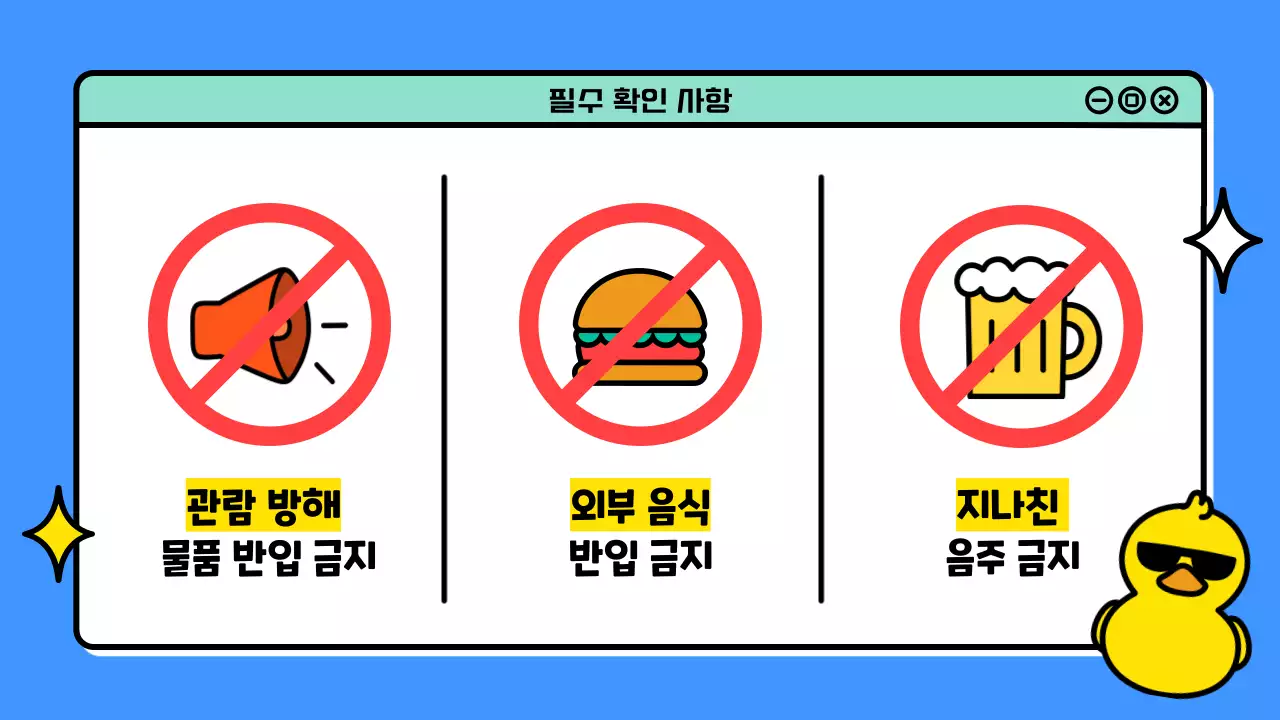 파랑의 키치한 여름 축제 공지