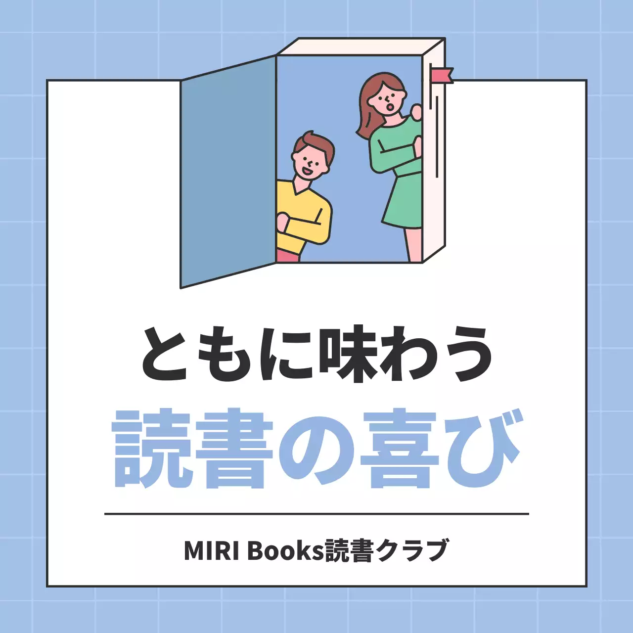 青 シンプル 読書 ポスター Instagram カルーセル