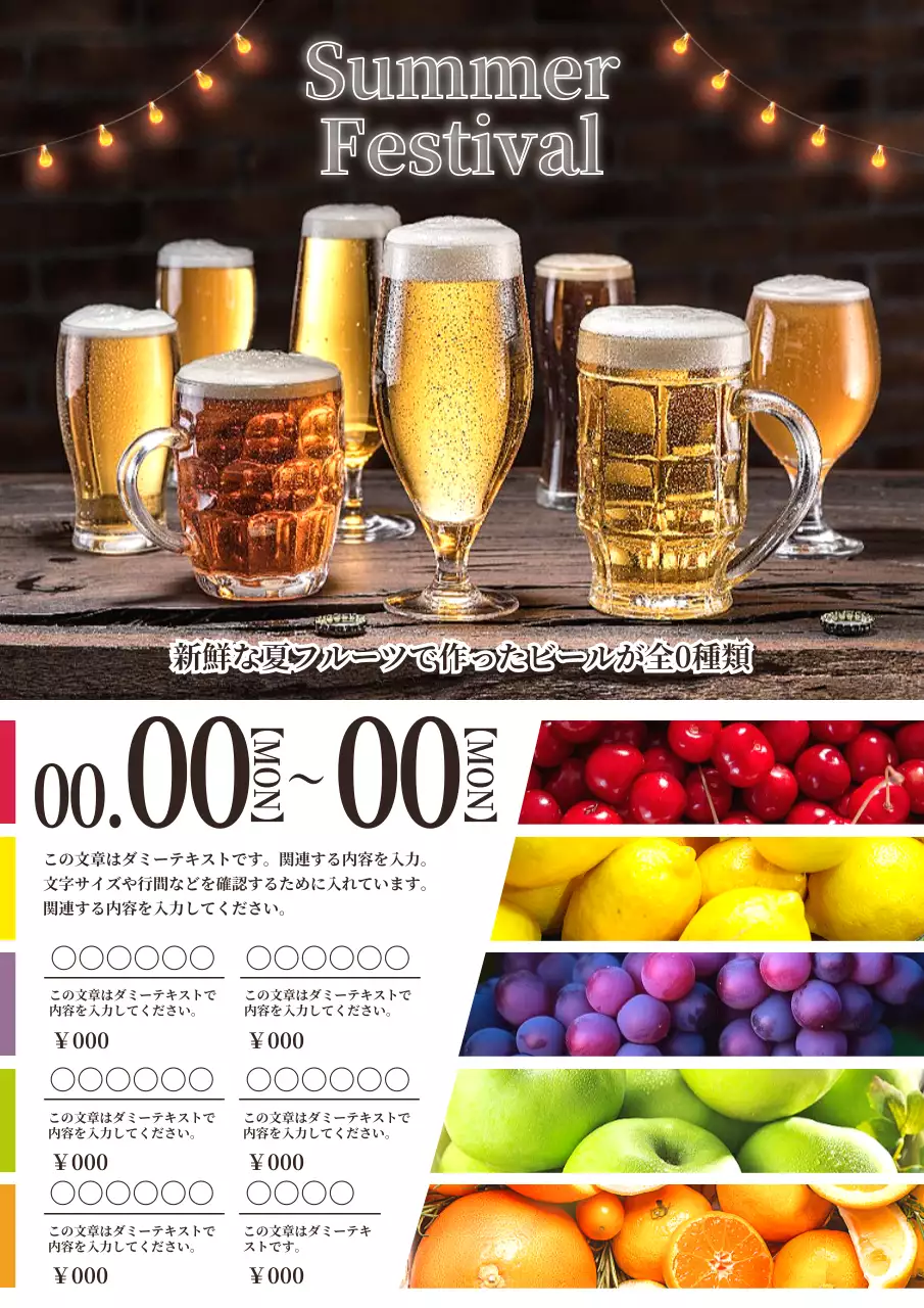 カラフル 楽しい ビール メニュー ポスター