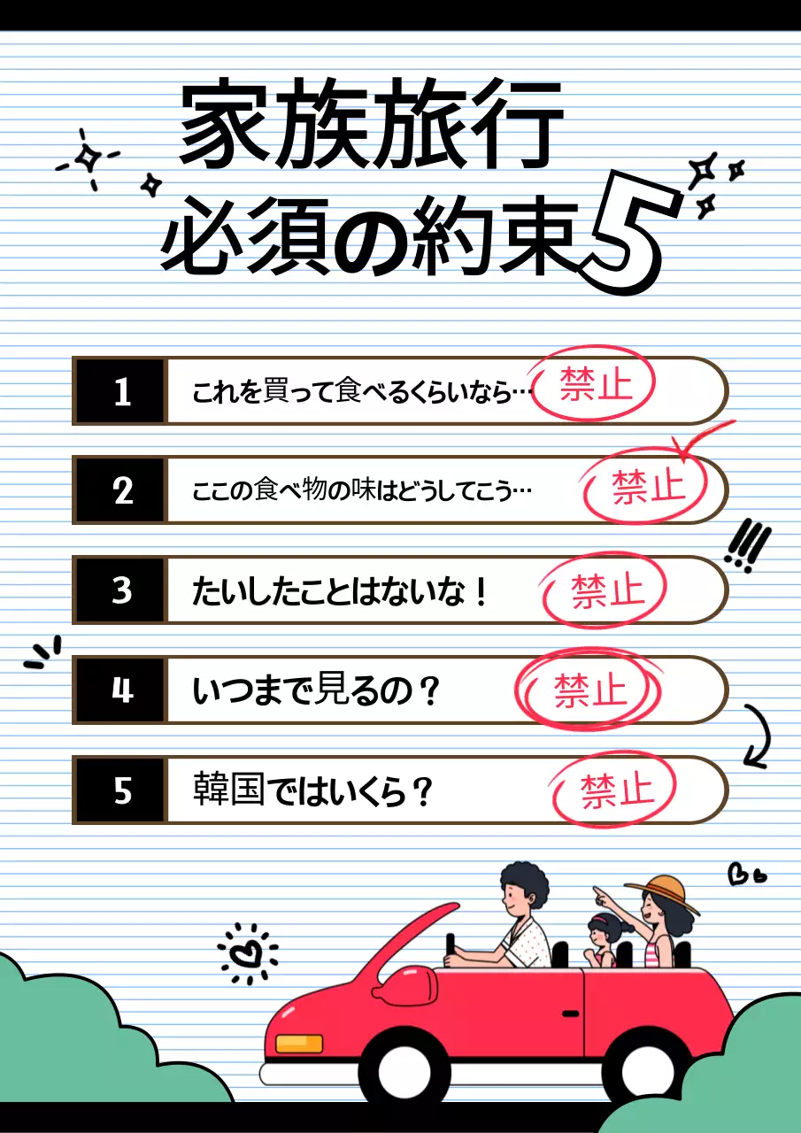 赤 かわいい 旅行 ポスター