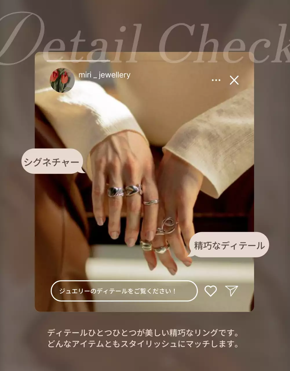 ベージュ シンプル ジュエリー 企画書 詳細ページ