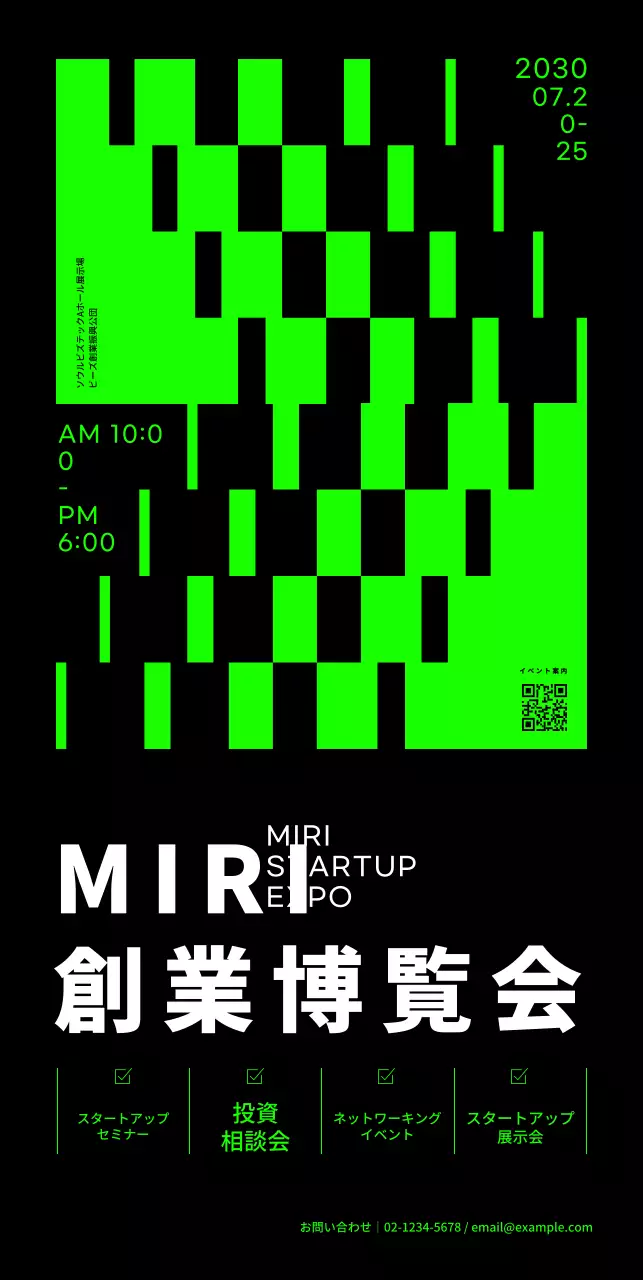 ネオン図形グラフィックの創業博覧会用バナー