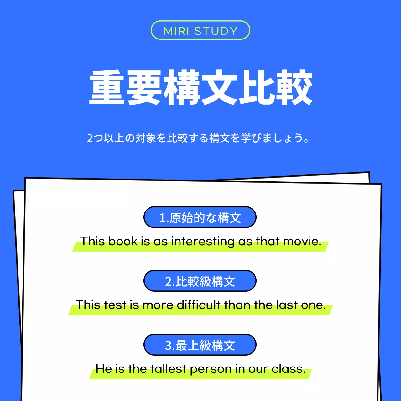 緑と青のシンプルなスクール紹介書