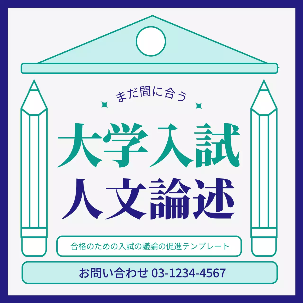 青 シンプル 教育 資料 Instagram カルーセル