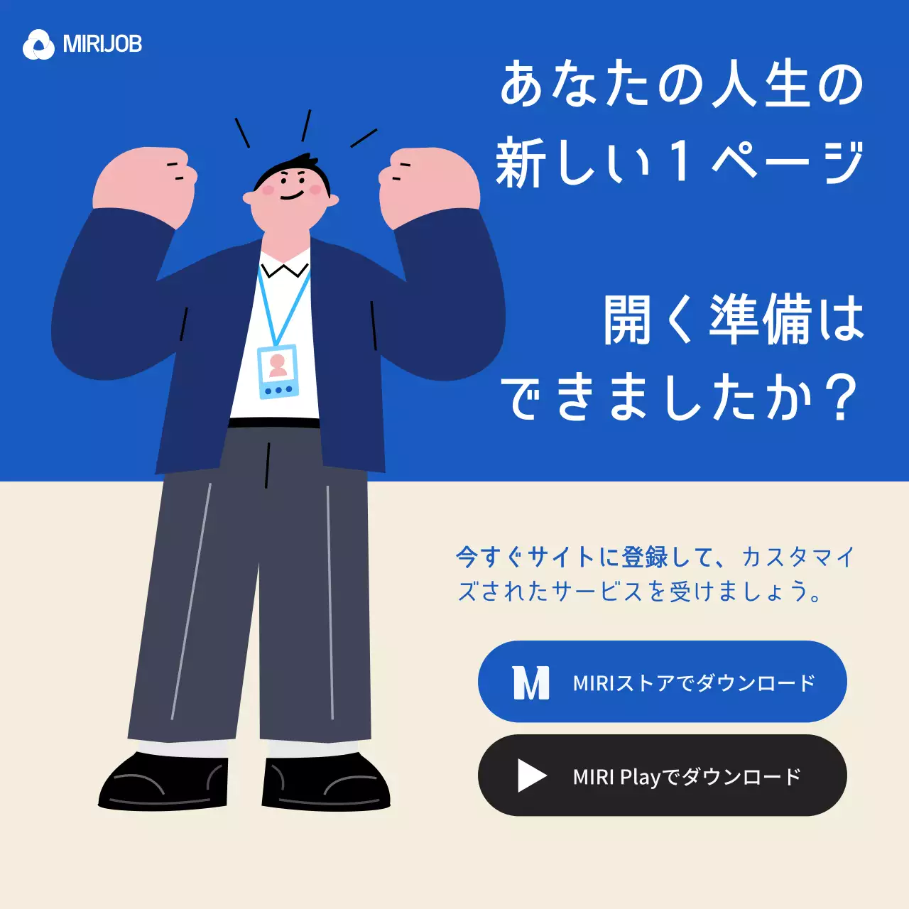 青 ポップ ジョブマッチング ポスター Instagram カルーセル