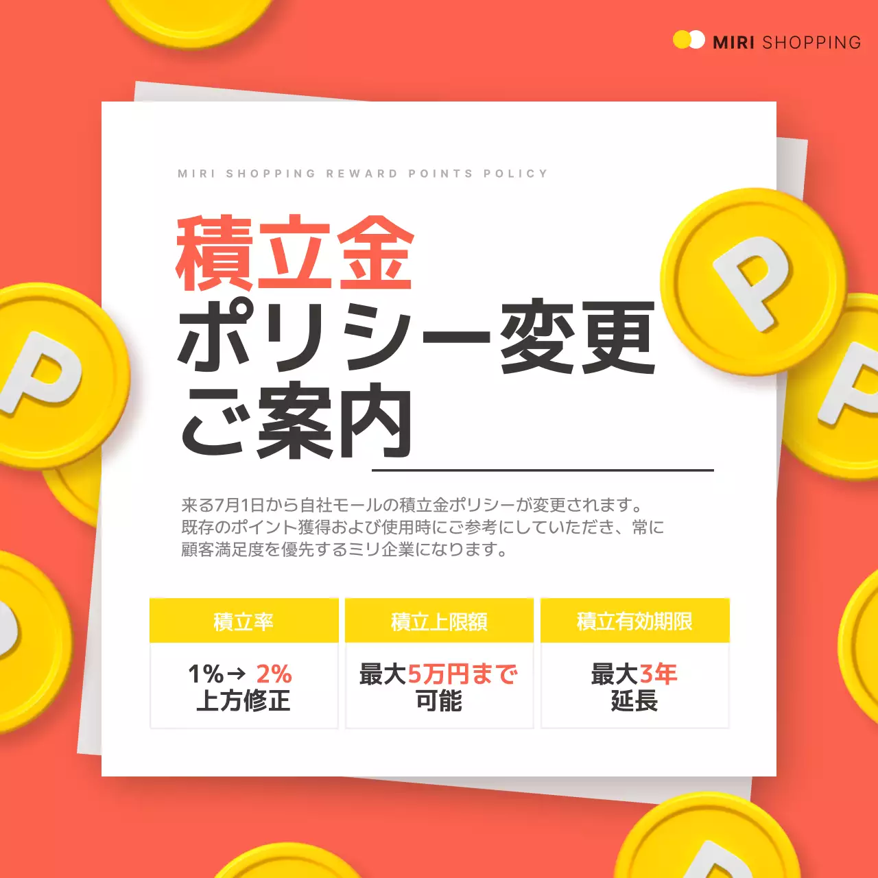 赤 シンプル お知らせ ポスター SNS投稿 正方形