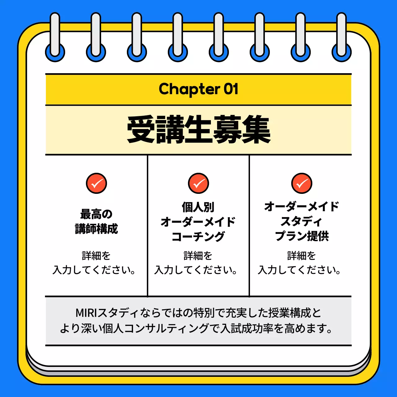 青 モダン 教育 パンフレット Instagram カルーセル