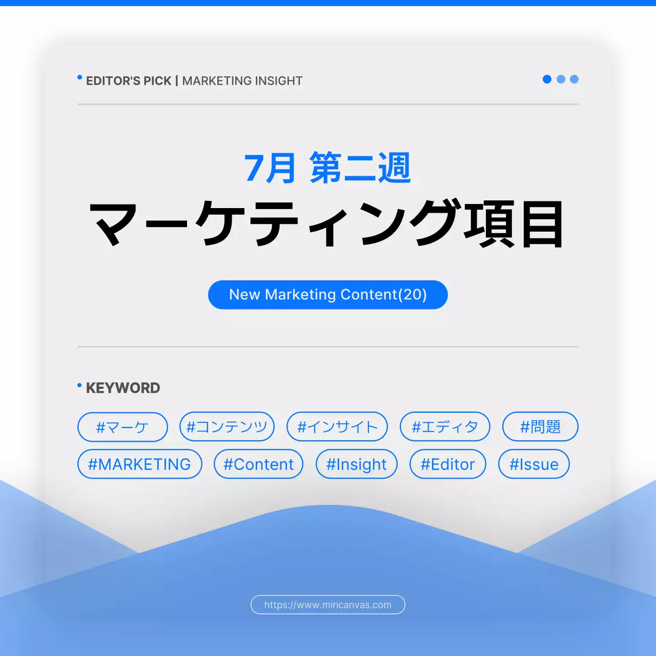 青と白のモダンなマーケティングコンテンツのプロモーション