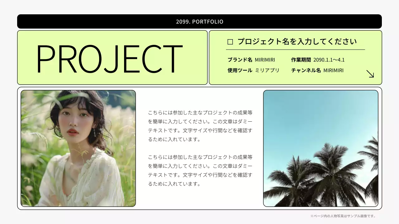 ミント シンプル ポートフォリオ プレゼンテーション