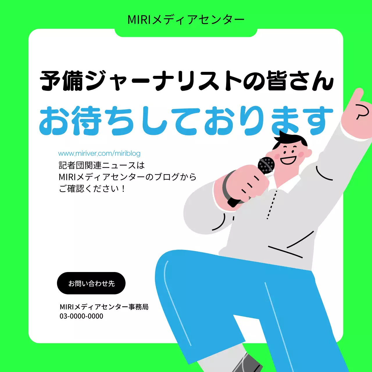 緑 ポップ メディア お知らせ Instagram カルーセル