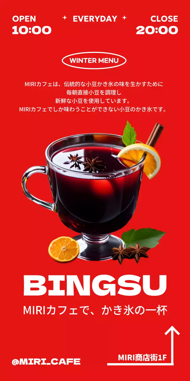 モダンなムードの冬季季節メニューのプロモーション