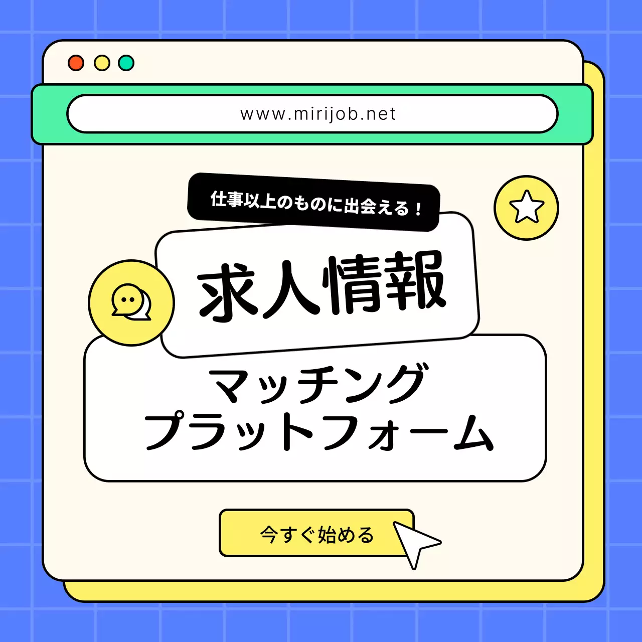 青 シンプル 求人広告 ポスター Instagram カルーセル