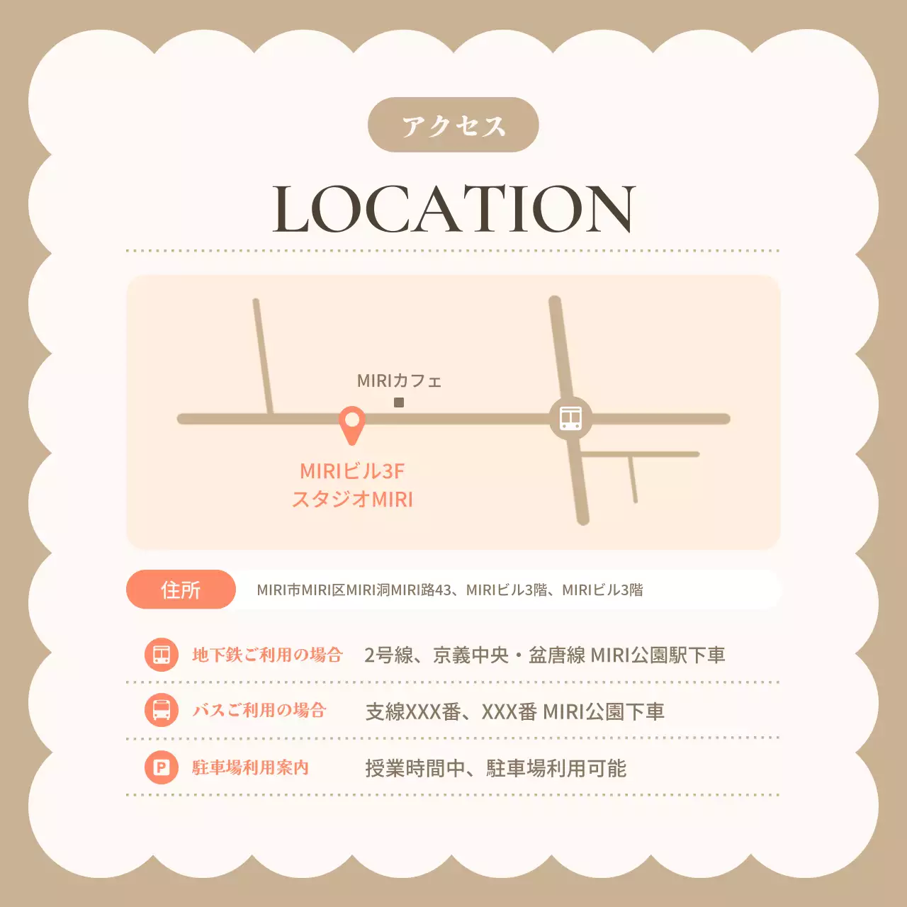 ベージュ ナチュラル クラス 看板 Instagram カルーセル