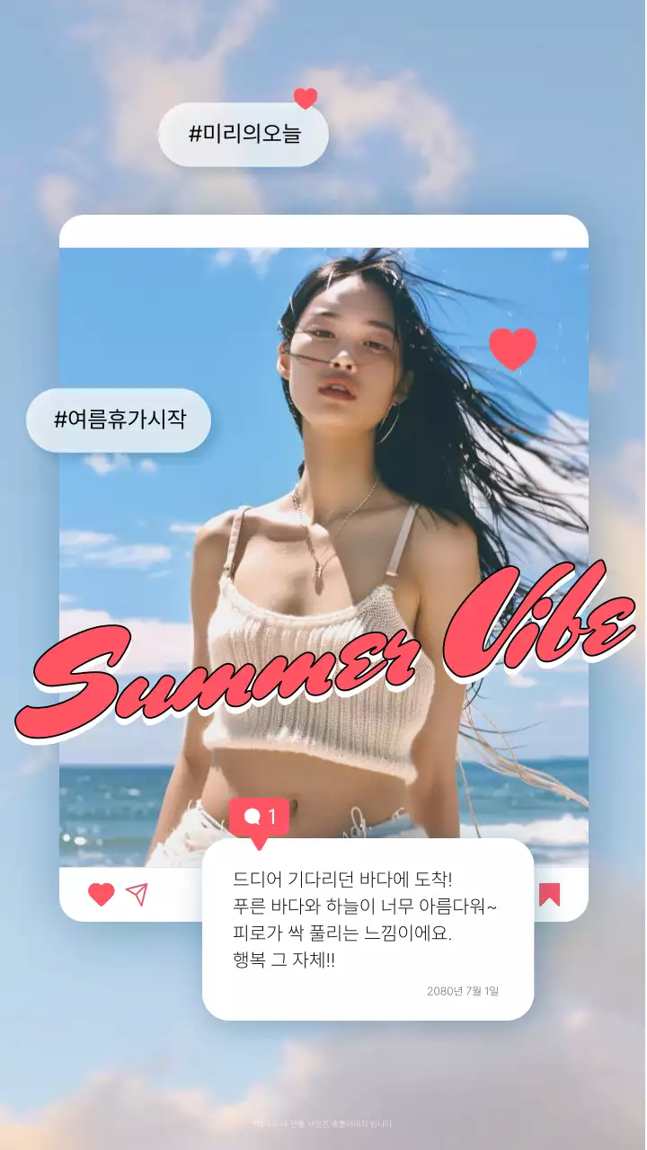 핑크와 흰색의 심플한 여름 감성 숏폼 프레임 동영상