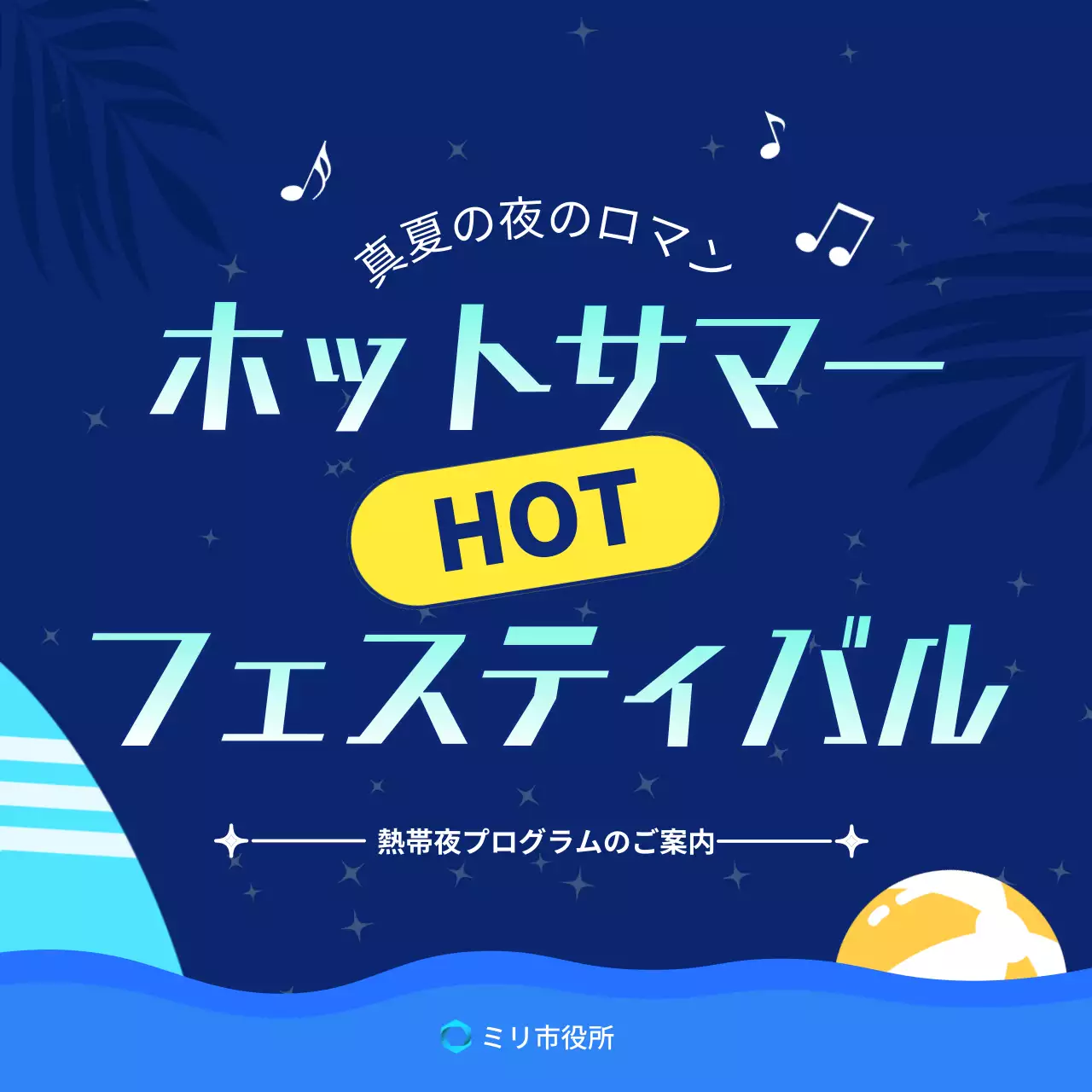 青 モダン フェスティバル ポスター Instagram カルーセル