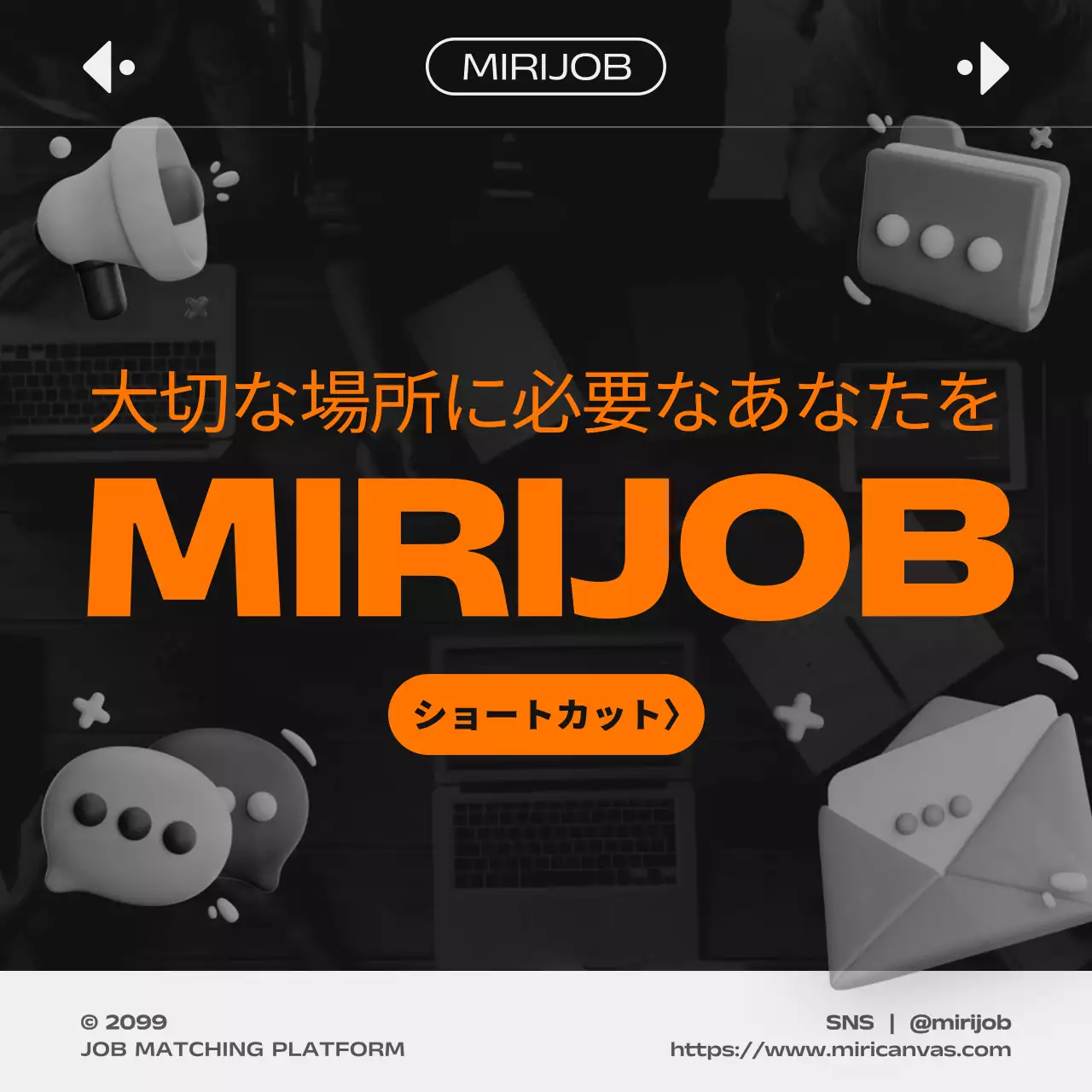 オレンジ モダン 求人 パンフレット Instagram カルーセル