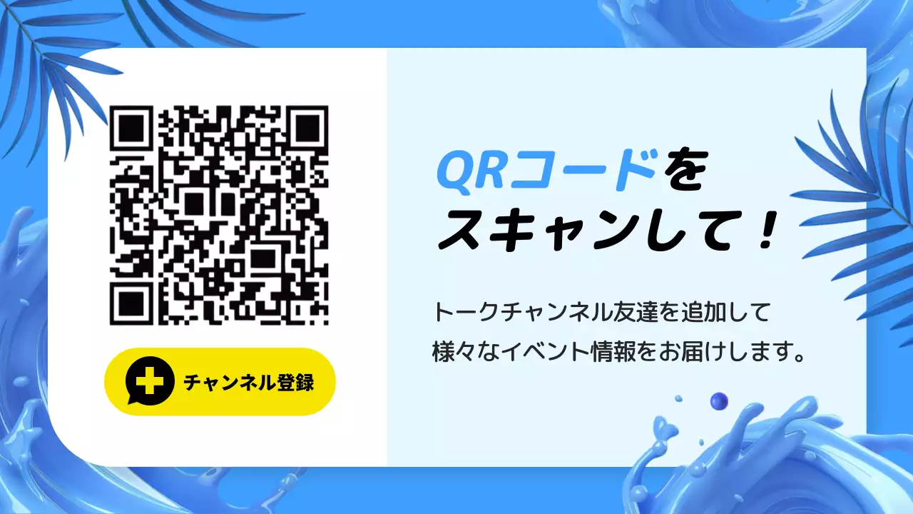 青 ポップ 夏祭り お知らせ プレゼンテーション