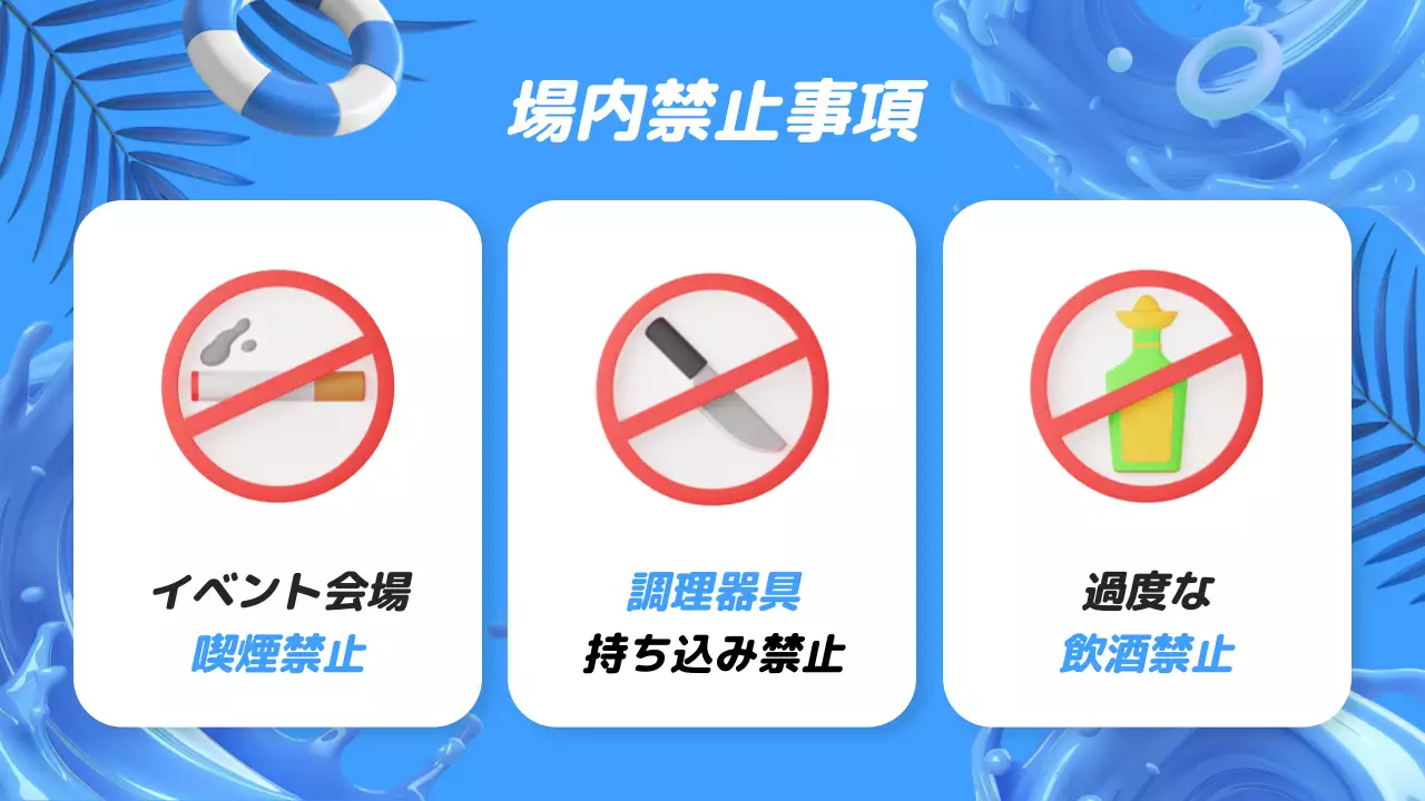 青 ポップ 夏祭り お知らせ プレゼンテーション