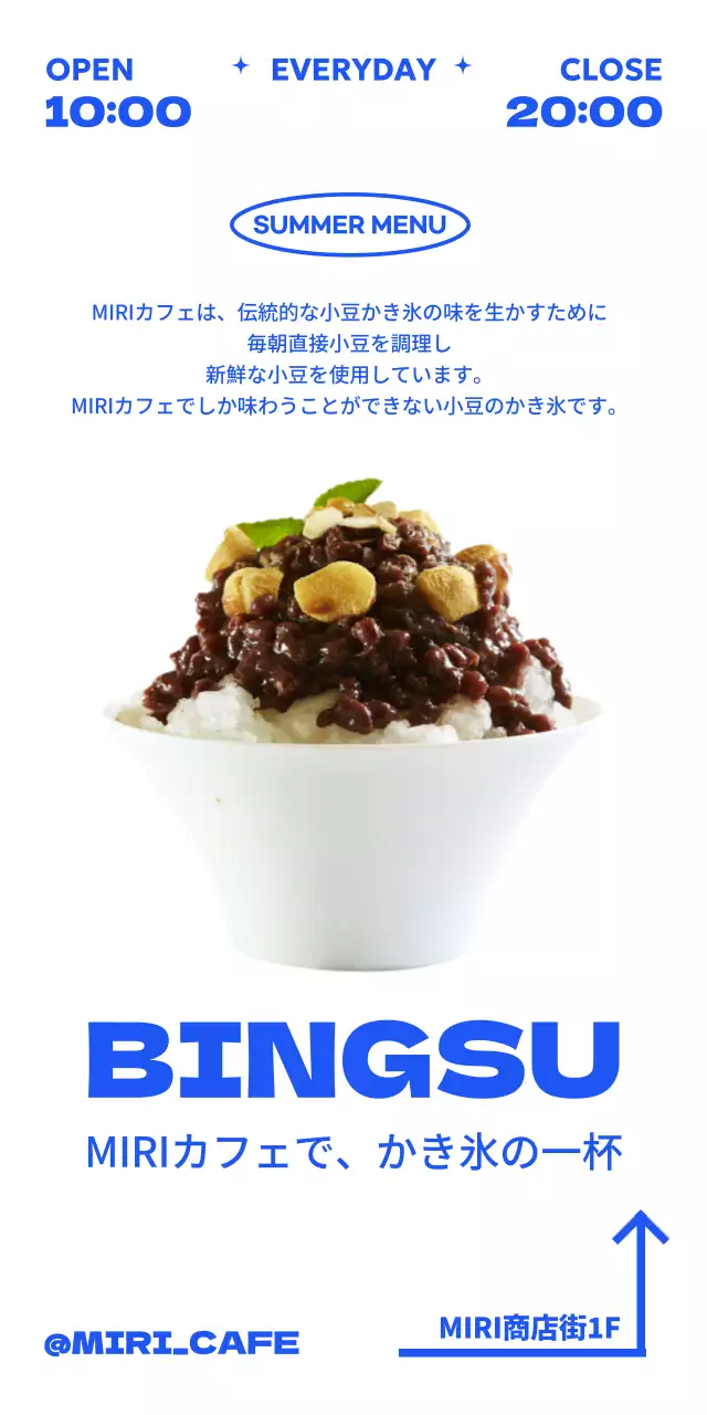 モダンなムードで夏の季節メニューをPR