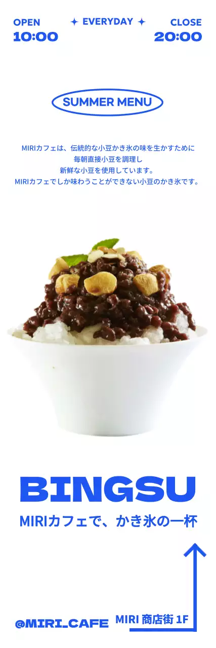 モダンなムードで夏の季節メニューをPR