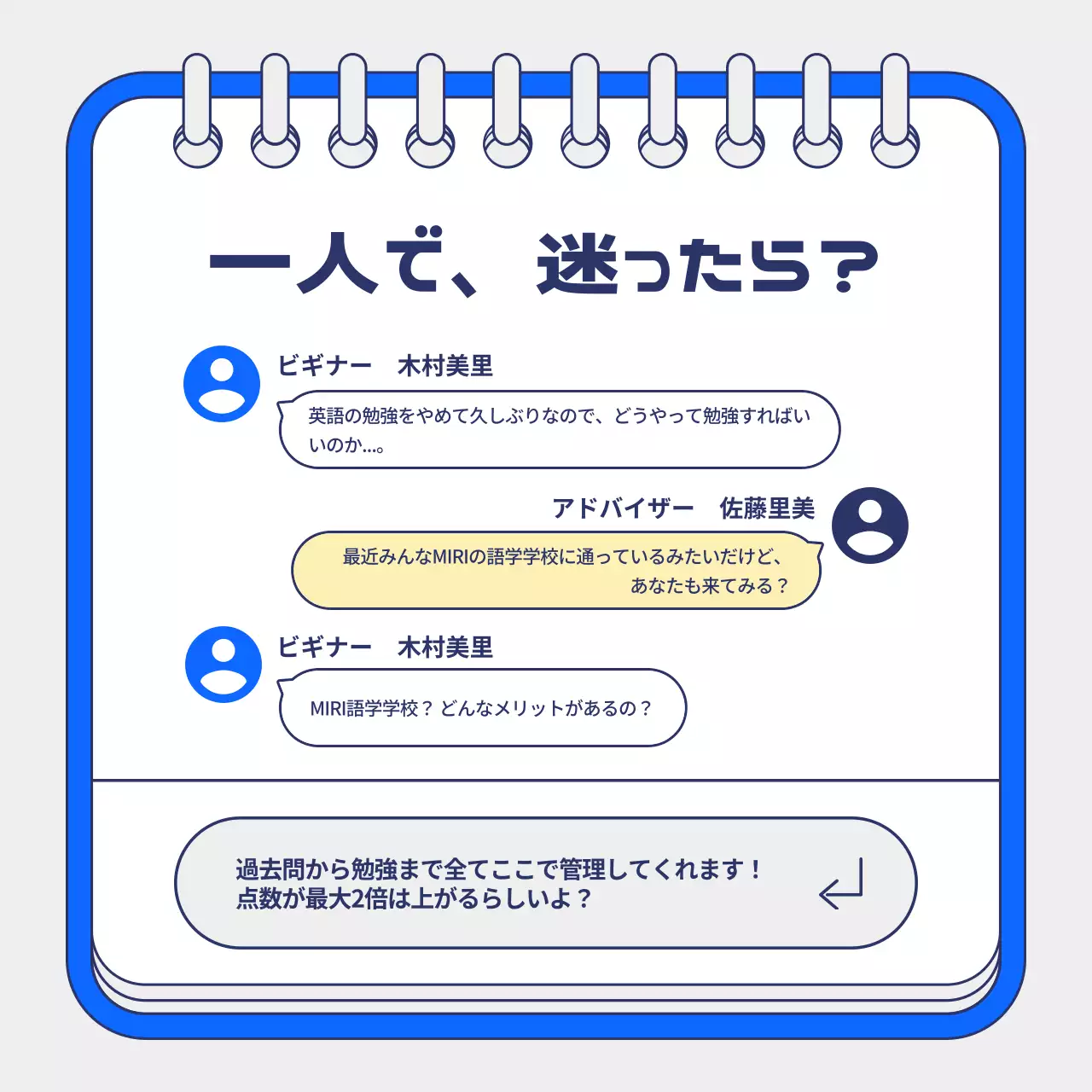 青 シンプル 英語講座 チラシ Instagram カルーセル