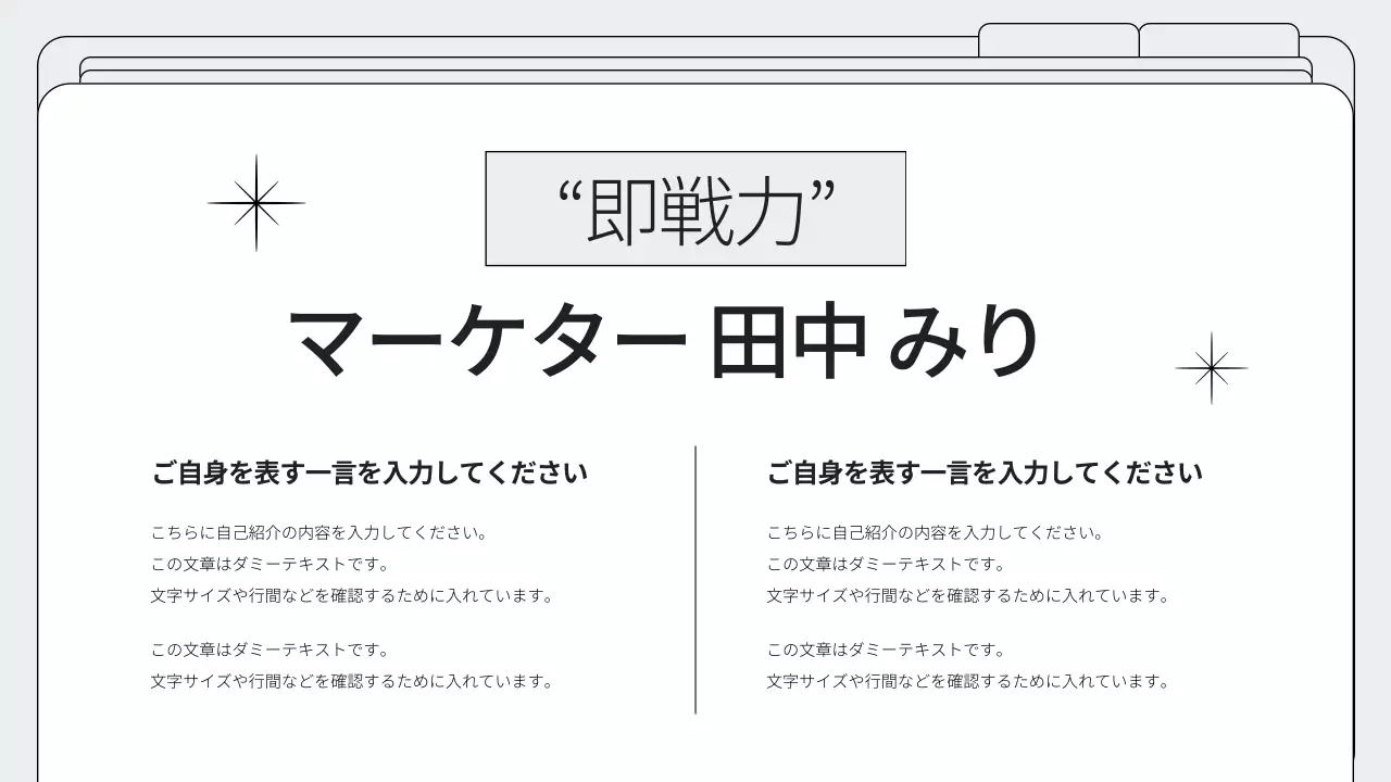 白 シンプル マーケティング ポートフォリオ プレゼンテーション