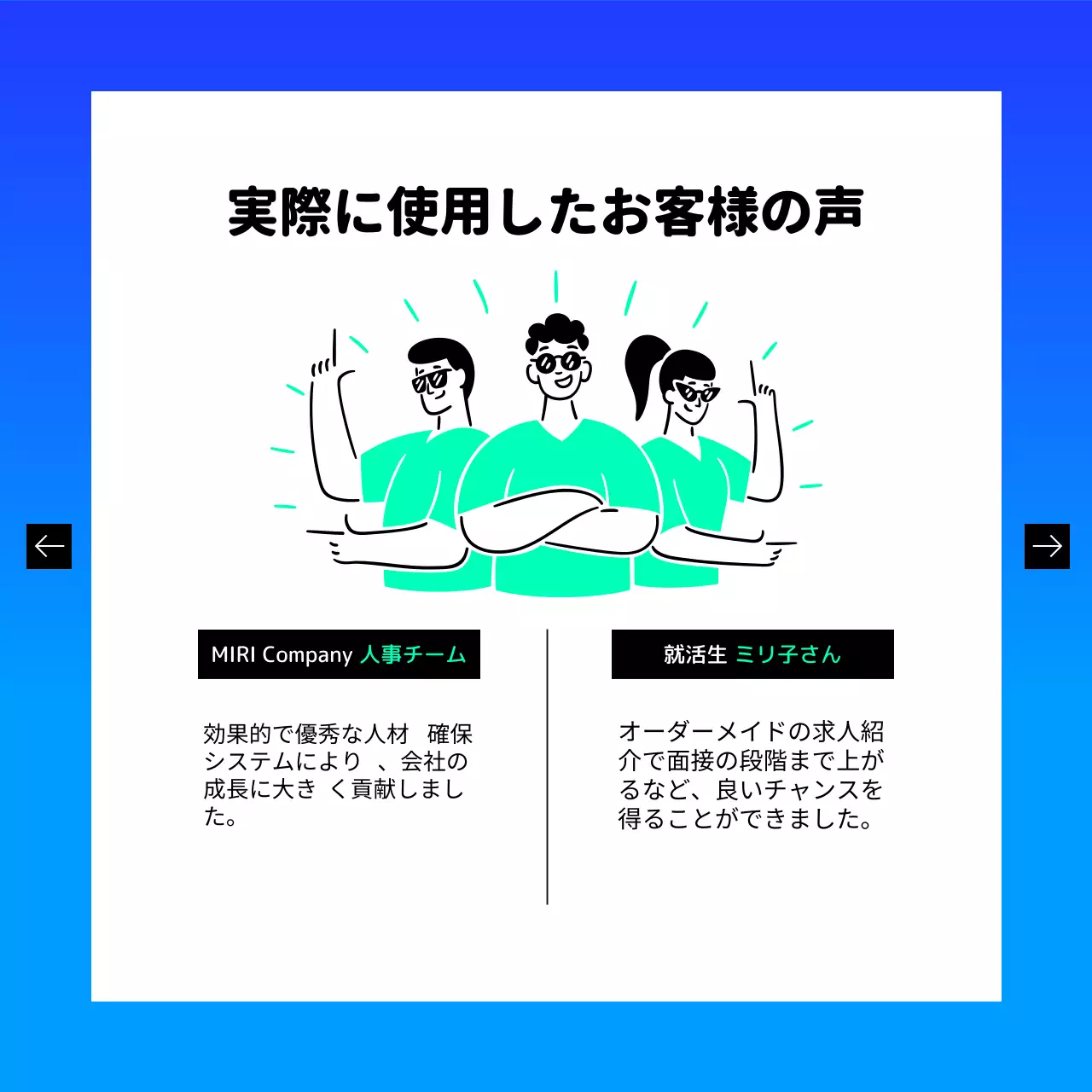 青 シンプル 求人 プラン Instagram カルーセル