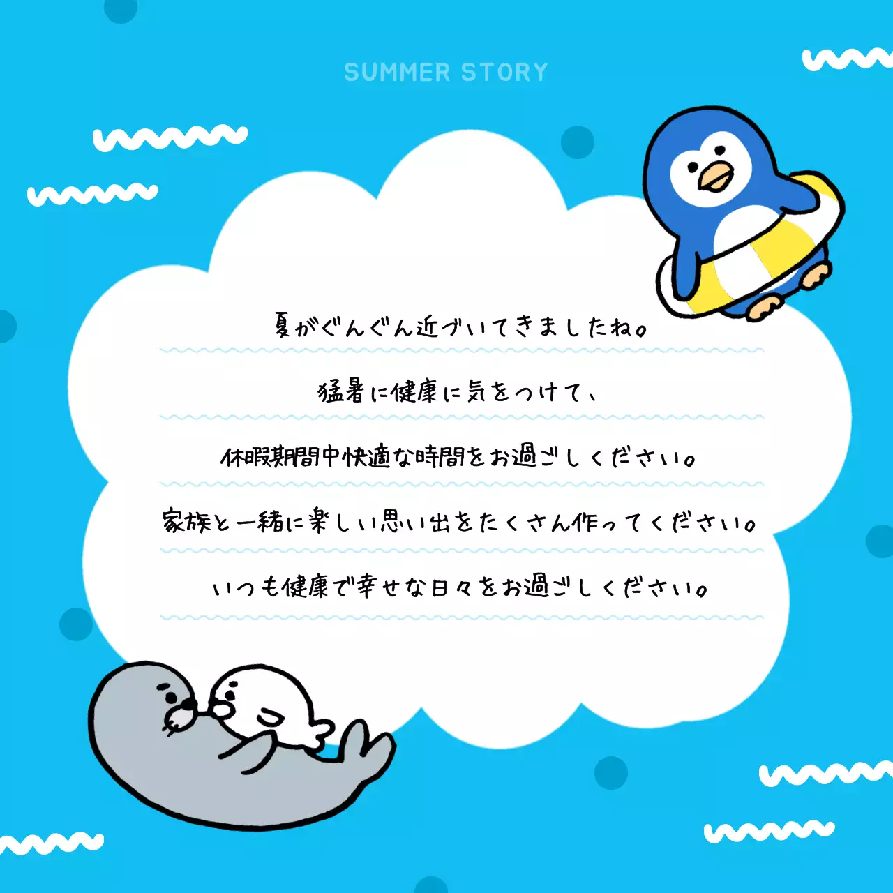 青 かわいい 夏の挨拶 カード Instagram カルーセル