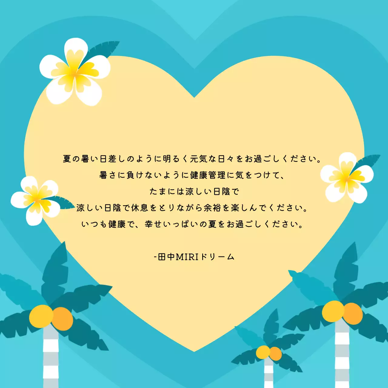 水色 涼しい 夏 暑中見舞い Instagram カルーセル